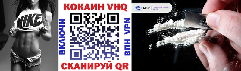 COCAIN VHQ Междуреченск