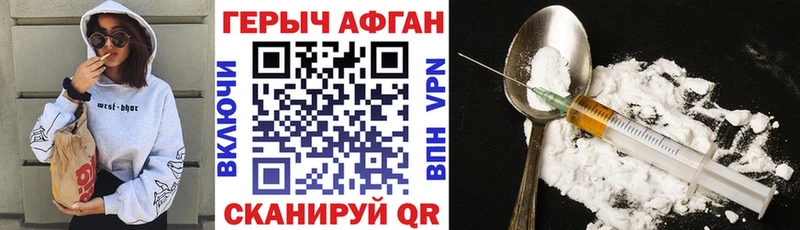 Героин хмурый Междуреченск