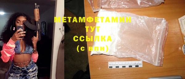 первитин Армянск