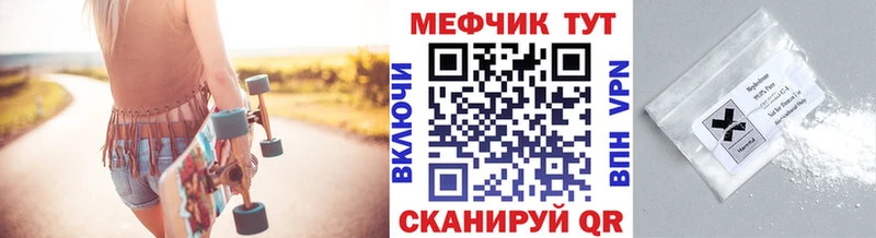 МЕФ VHQ  Междуреченск 