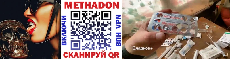 МЕТАДОН кристалл  дарнет шоп  Междуреченск 